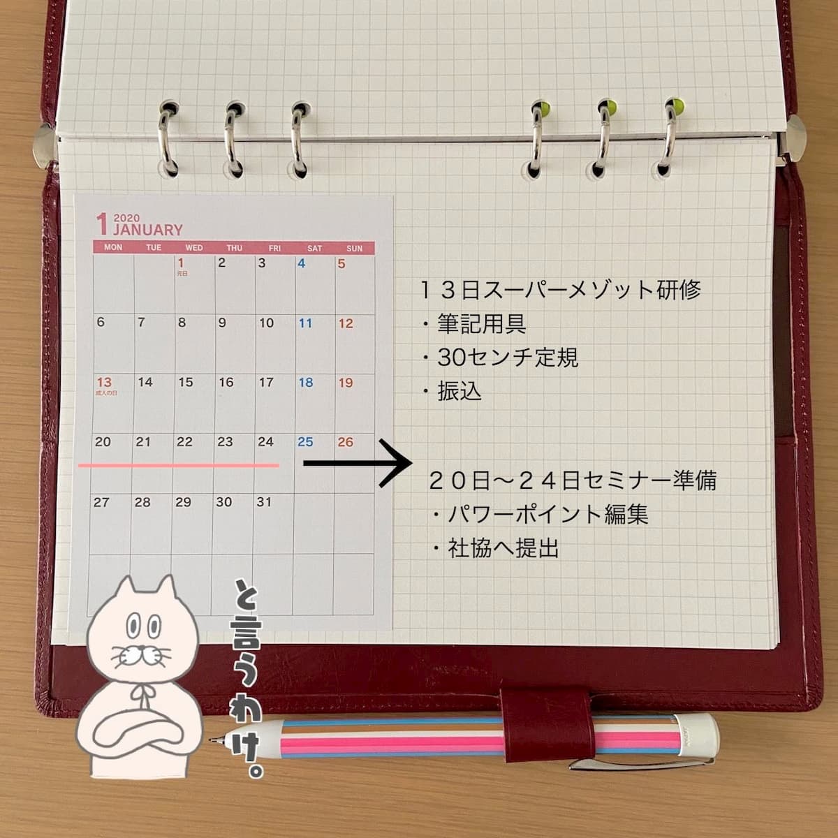 ダイソーのシールカレンダーが思った以上に使える 私の使い方は Rinのシンプルライフ Powered By ライブドアブログ ダイソーのシールカレンダーが思った以上に使える 私の使い方は Rinのシンプルライフ Powered By ライブドアブログ