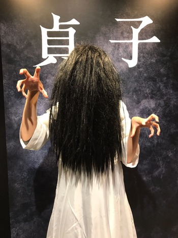 貞子
