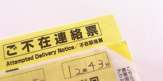 不在通知