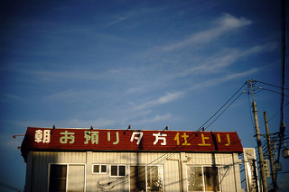 15538873247_231da51304_n