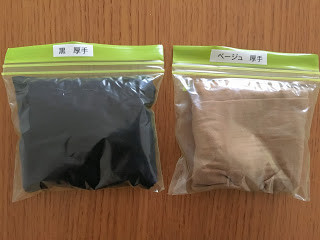 タイツの収納