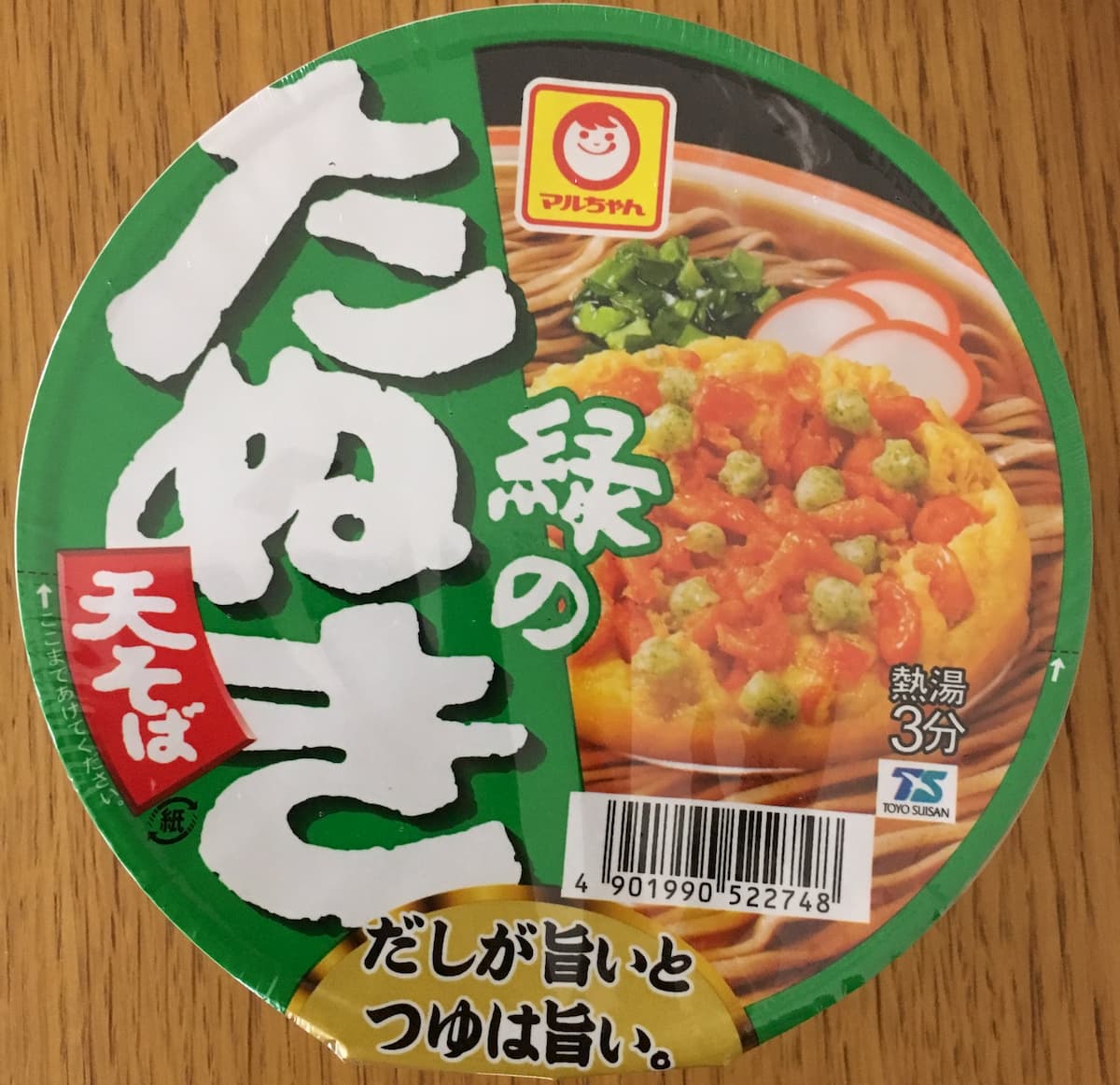 年越しそば