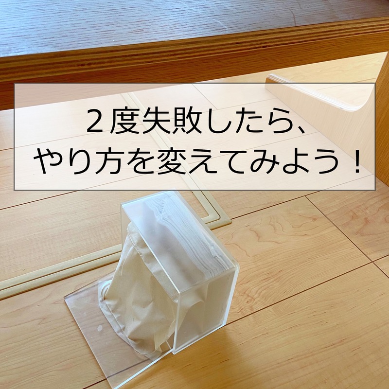 2度失敗したら やり方を変えよう 無印良品のティッシュケースをやめた Rinのシンプルライフ Powered By ライブドアブログ 2度失敗したら やり方を変えよう 無印良品のティッシュケースをやめた Rinのシンプルライフ Powered By ライブドアブログ