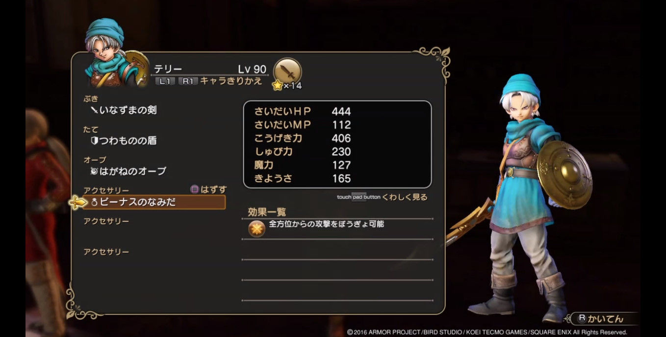 ドラクエヒーローズ2 ビーナスのなみだの効果について りんスラのゲーム攻略ブログ ドラクエヒーローズ2 ビーナスのなみだの効果について りんスラのゲーム攻略ブログ