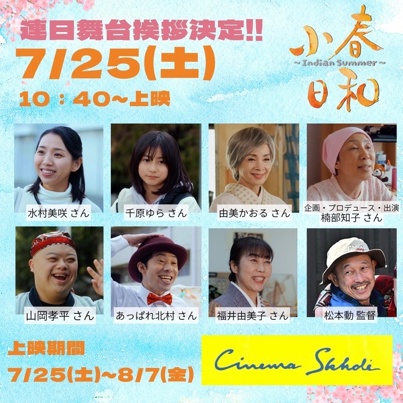 725(土)