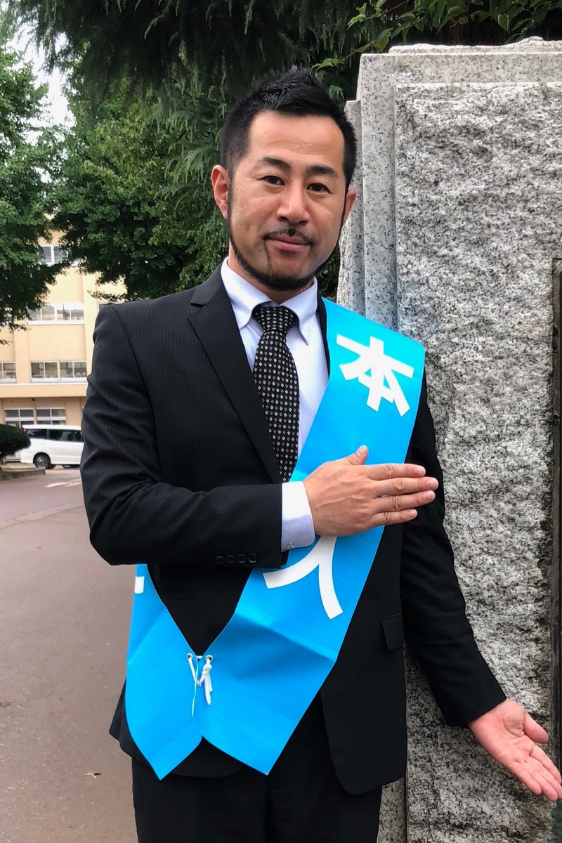 畠山理仁タスキ