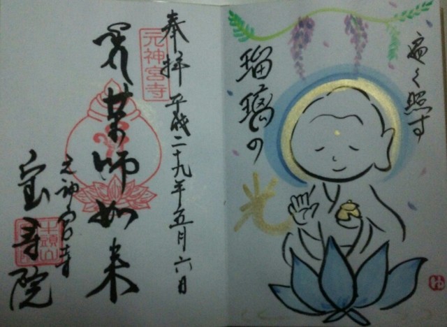 御朱印散歩 宝寿院 津島市神明町 宥貴さんに聴く ゴチソー尾張 御朱印散歩 宝寿院 津島市神明町 宥貴さんに聴く ゴチソー尾張