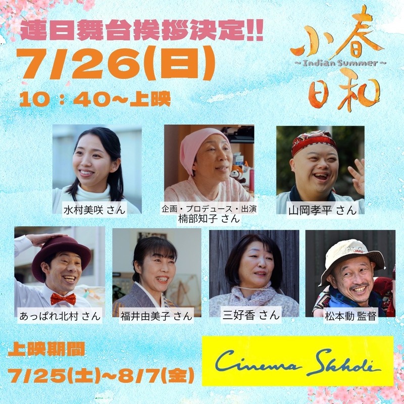 726(日)