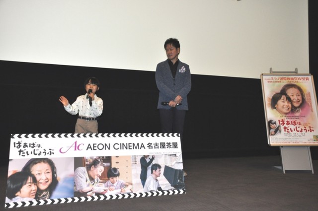 両目で見届けて 手を差し伸べて ばあばは だいじょうぶ 寺田心 ジャッキー ウー監督 舞台挨拶レポート ゴチソー尾張 両目で見届けて 手を差し伸べて ばあばは だいじょうぶ 寺田心 ジャッキー ウー監督 舞台挨拶レポート ゴチソー尾張