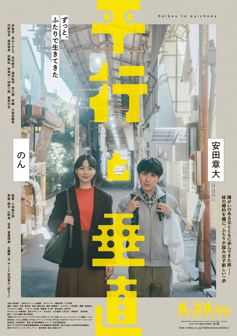 heikou_honposter