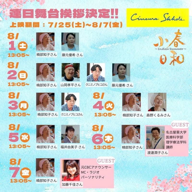 81から87