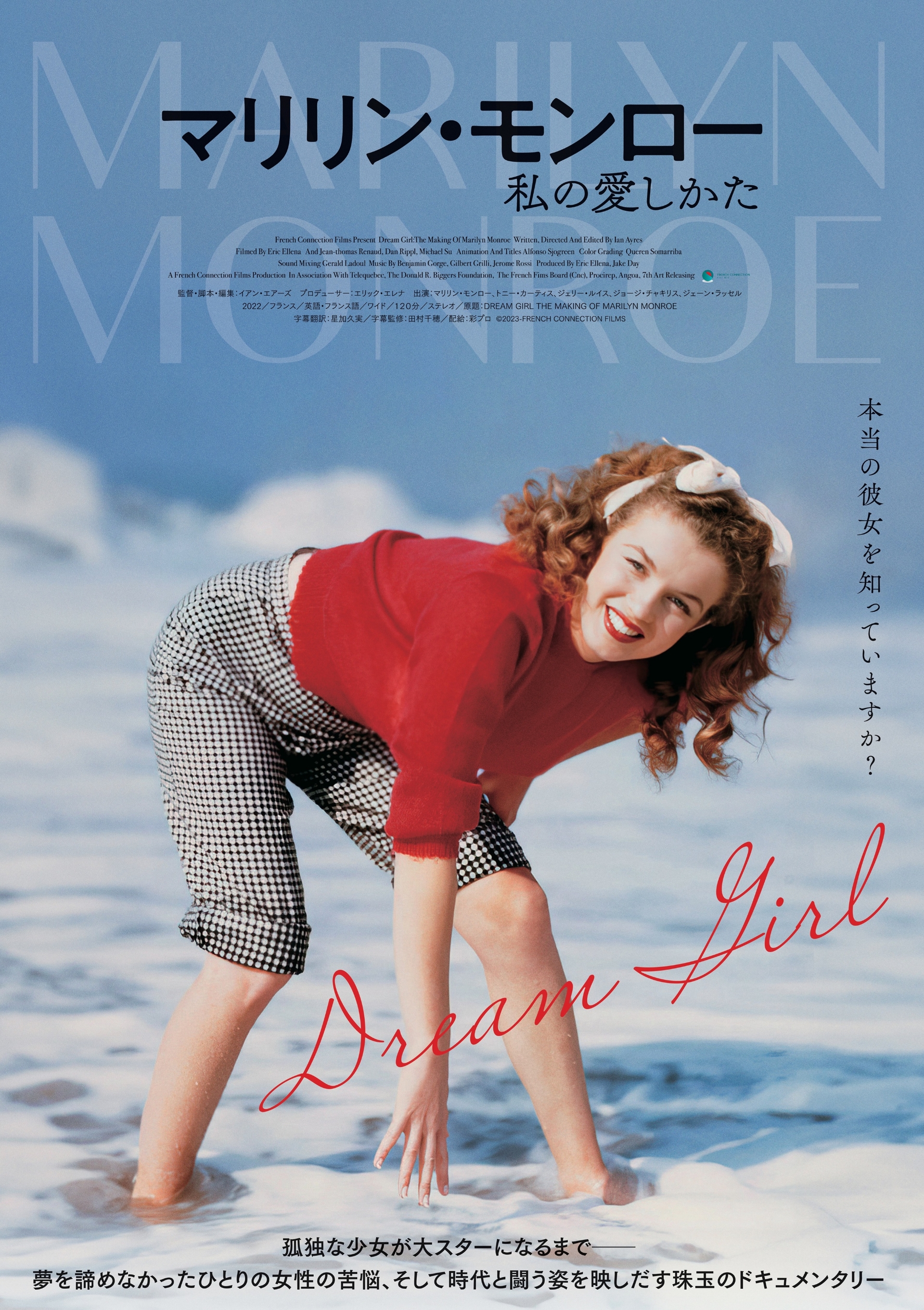 SEE 1951年11月号 マリリン・モンロー特集 激安な (1973年) マリリン・モンロー写真集 |本 Amazon | 通販