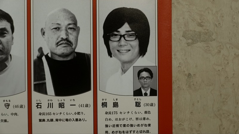 7毎熊克哉_指名手配スクリーンショット 2024-12-03 004829