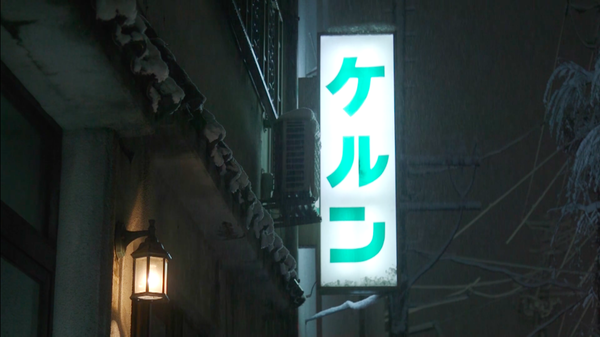 yukiguni_sub06(c)いでは堂-20190221-221932107