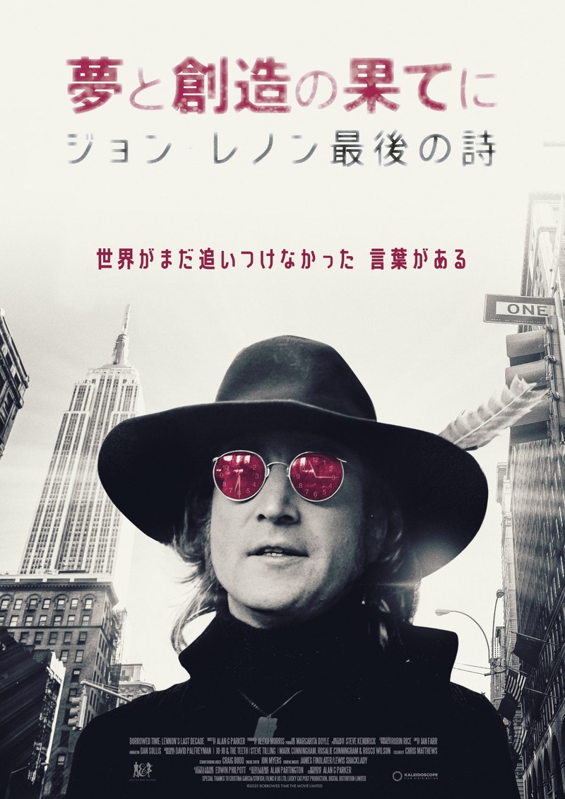 夢と創造の果てにB5_`表