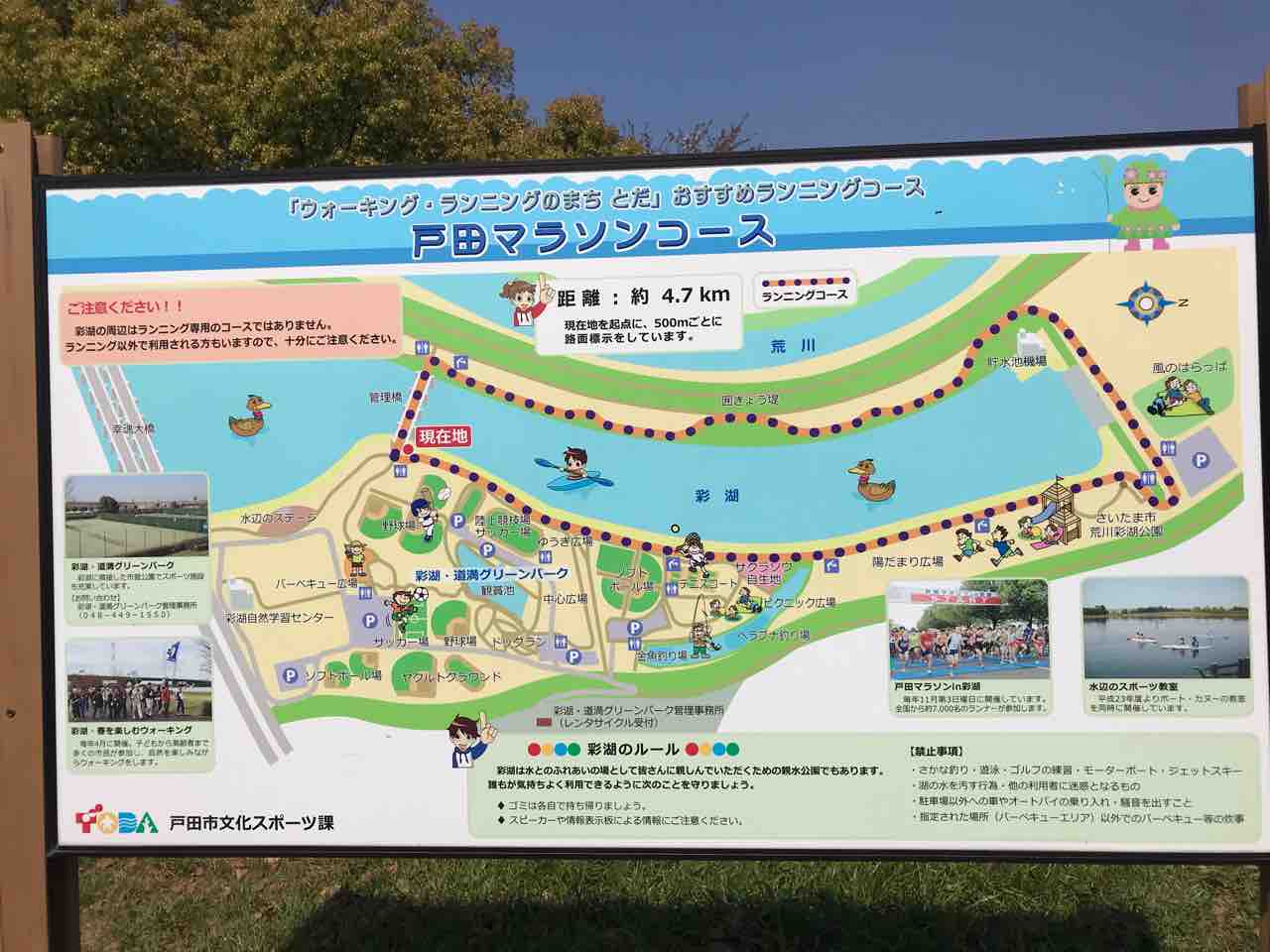 荒川サイクリングロード 下流 輪人日記 りんちゅにっき 荒川サイクリングロード 下流 輪人日記 りんちゅにっき