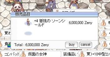 ほどそーん