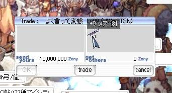 +9めす