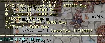 たれびに