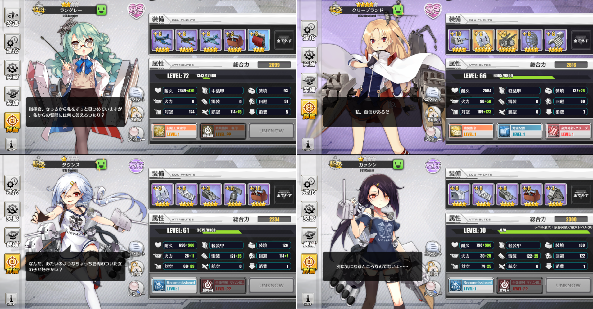 アズールレーン 燃料節約5 2オート周回 オンゲ雑記所