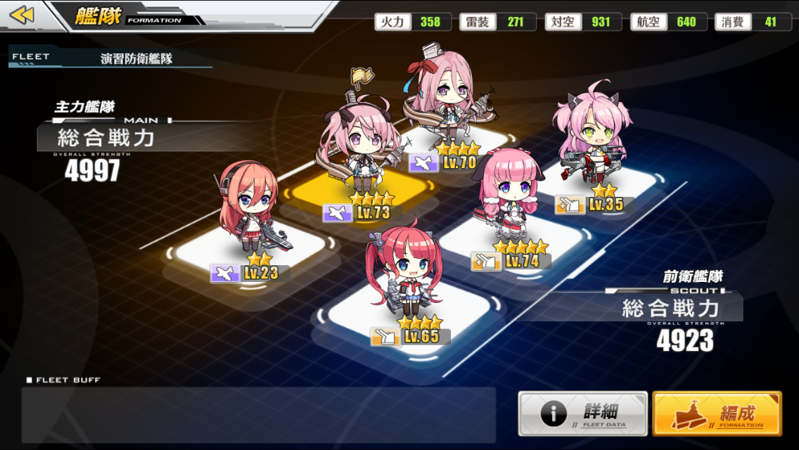 アズールレーン 演習 オンゲ雑記所 アズールレーン 演習 オンゲ雑記所