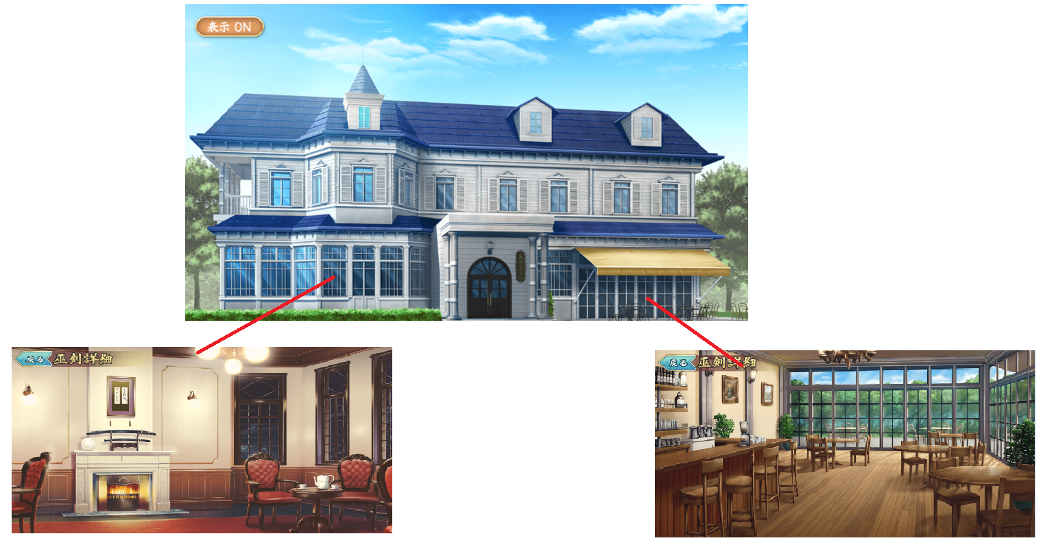 天華百剣 背景 オンゲ雑記所