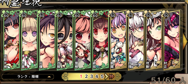 スペック関係 九十九姫 オンゲ雑記所