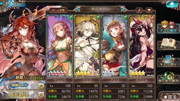 サファイアスフィア 闇パ育成中 オンゲ雑記所