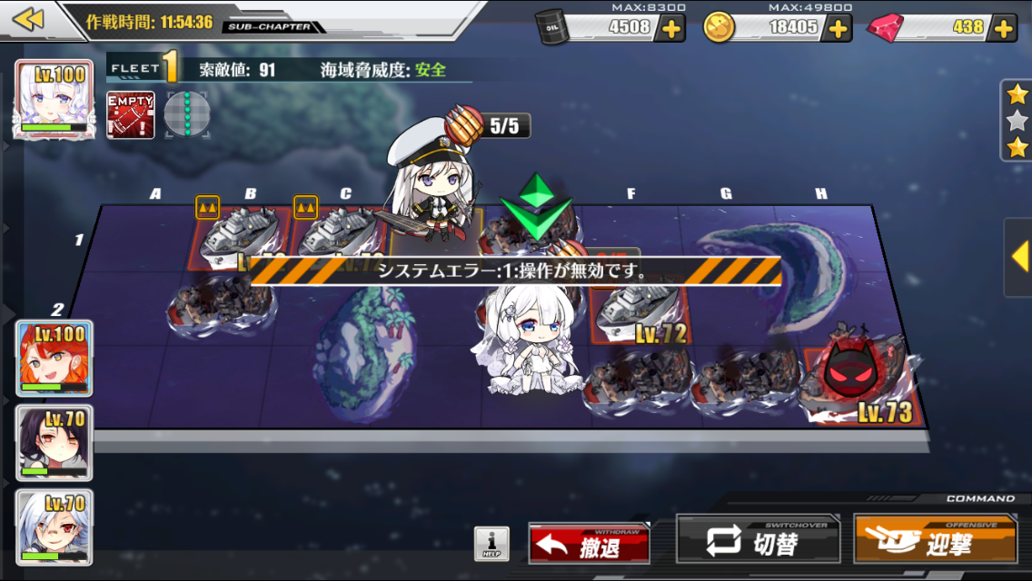アズールレーン 7章8章解禁他 オンゲ雑記所