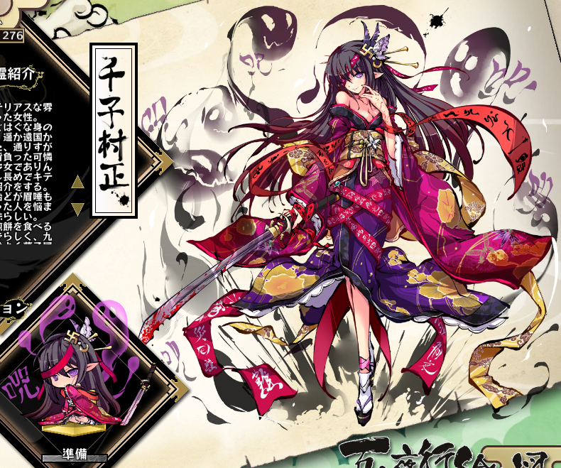 九十九姫 対戦物霊評価 前衛火力 オンゲ雑記所