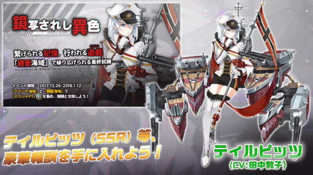 アズールレーン 生放送情報 オンゲ雑記所
