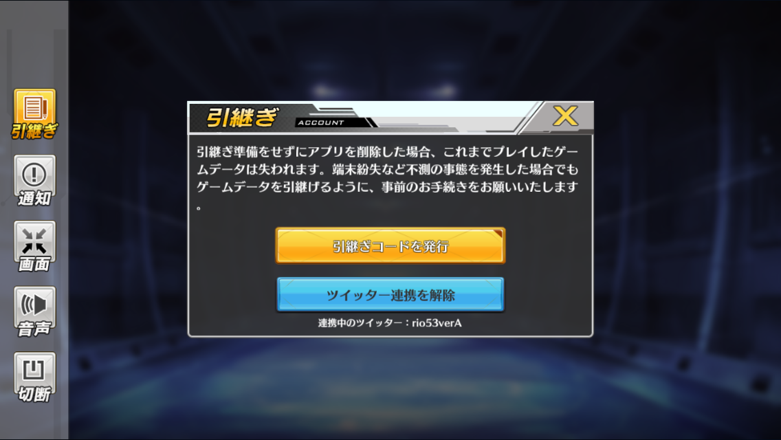 アズールレーン App更新方法と連携と雑記 オンゲ雑記所 アズールレーン App更新方法と連携と雑記 オンゲ雑記所