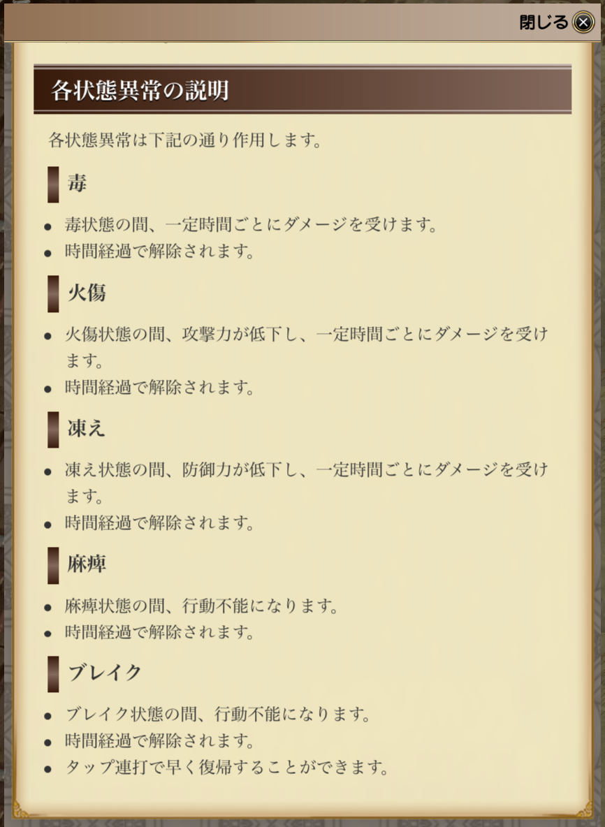 グリムエコーズ ゲーム内ヘルプ オンゲ雑記所