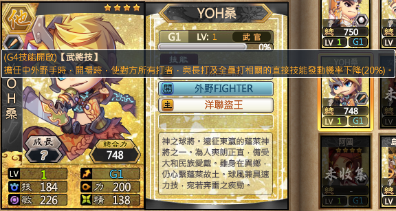 激鬥棒球魂 オンゲ雑記所