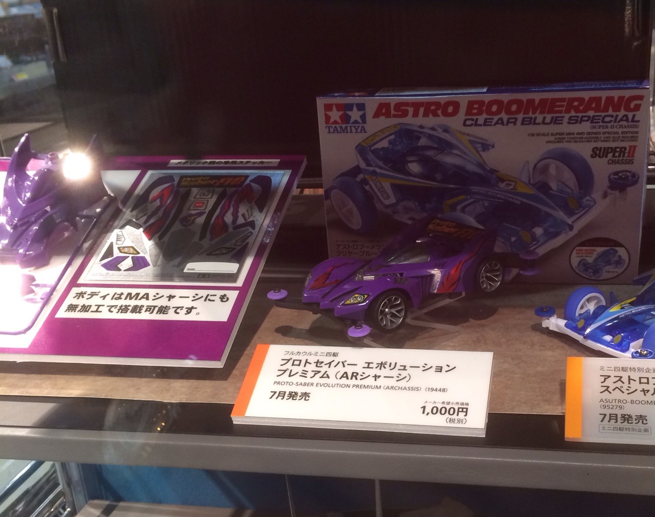 新橋ショーケース 教習所の指導員とミニ四駆