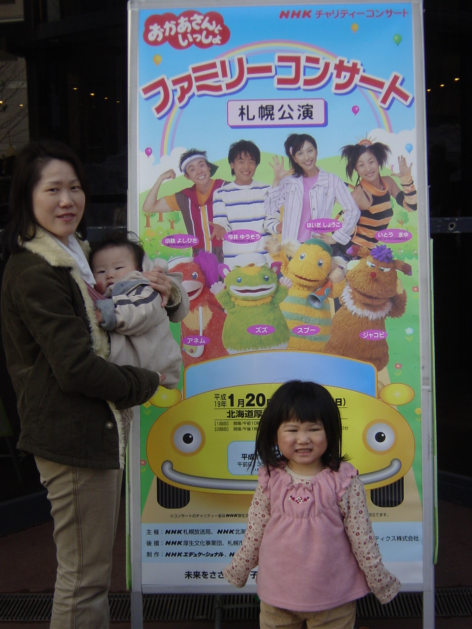 おかあさんといっしょ まきばだより