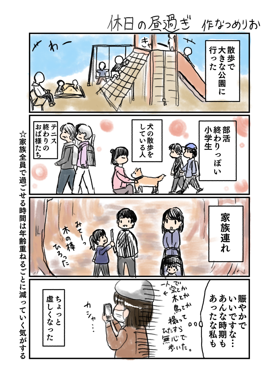 そう これは生理のせい Sun And Moon そう これは生理のせい Sun And Moon