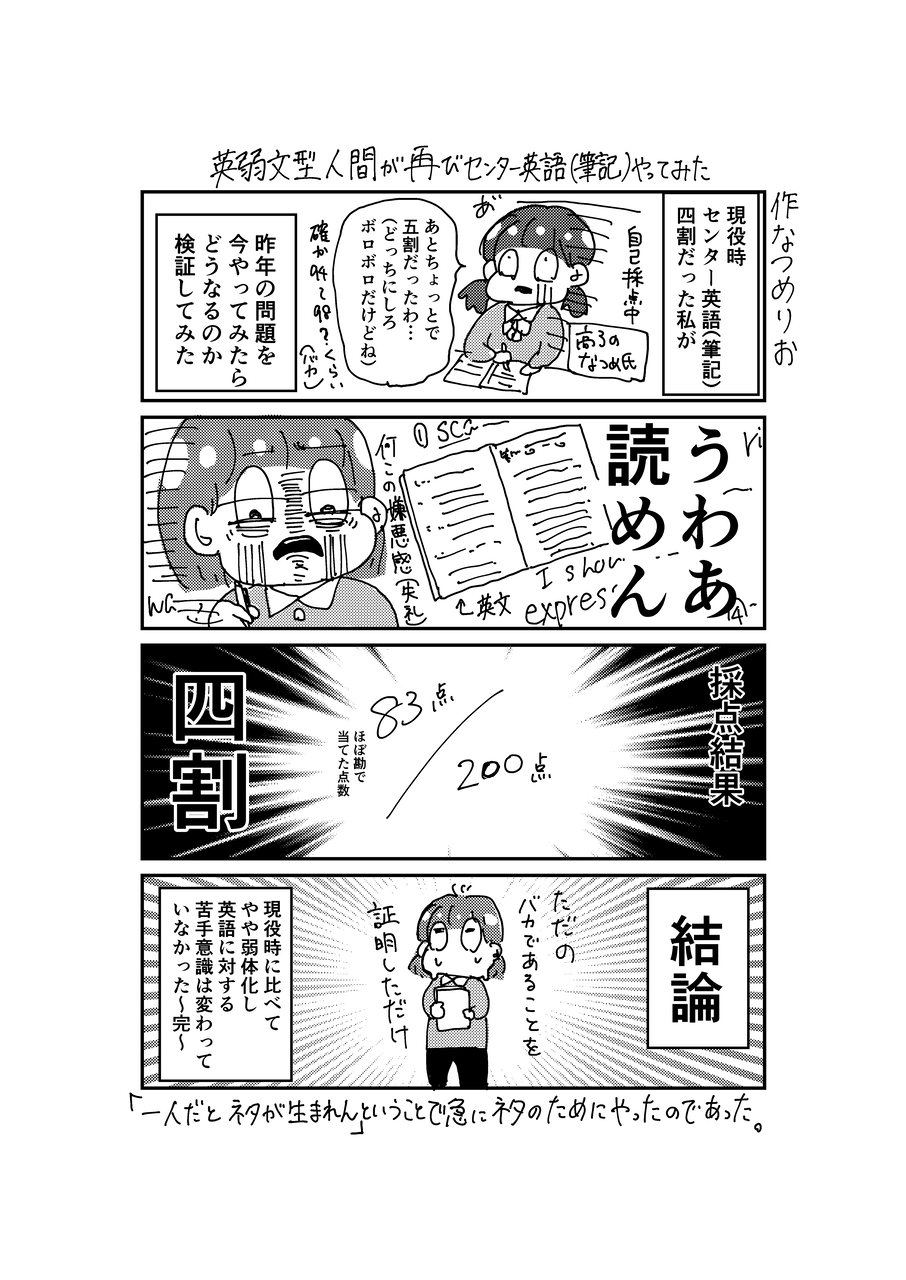 現役時4割 英弱人間が再びセンター英語をやってみたらこうなる Sun And Moon 現役時4割 英弱人間が再びセンター英語をやってみたらこうなる Sun And Moon
