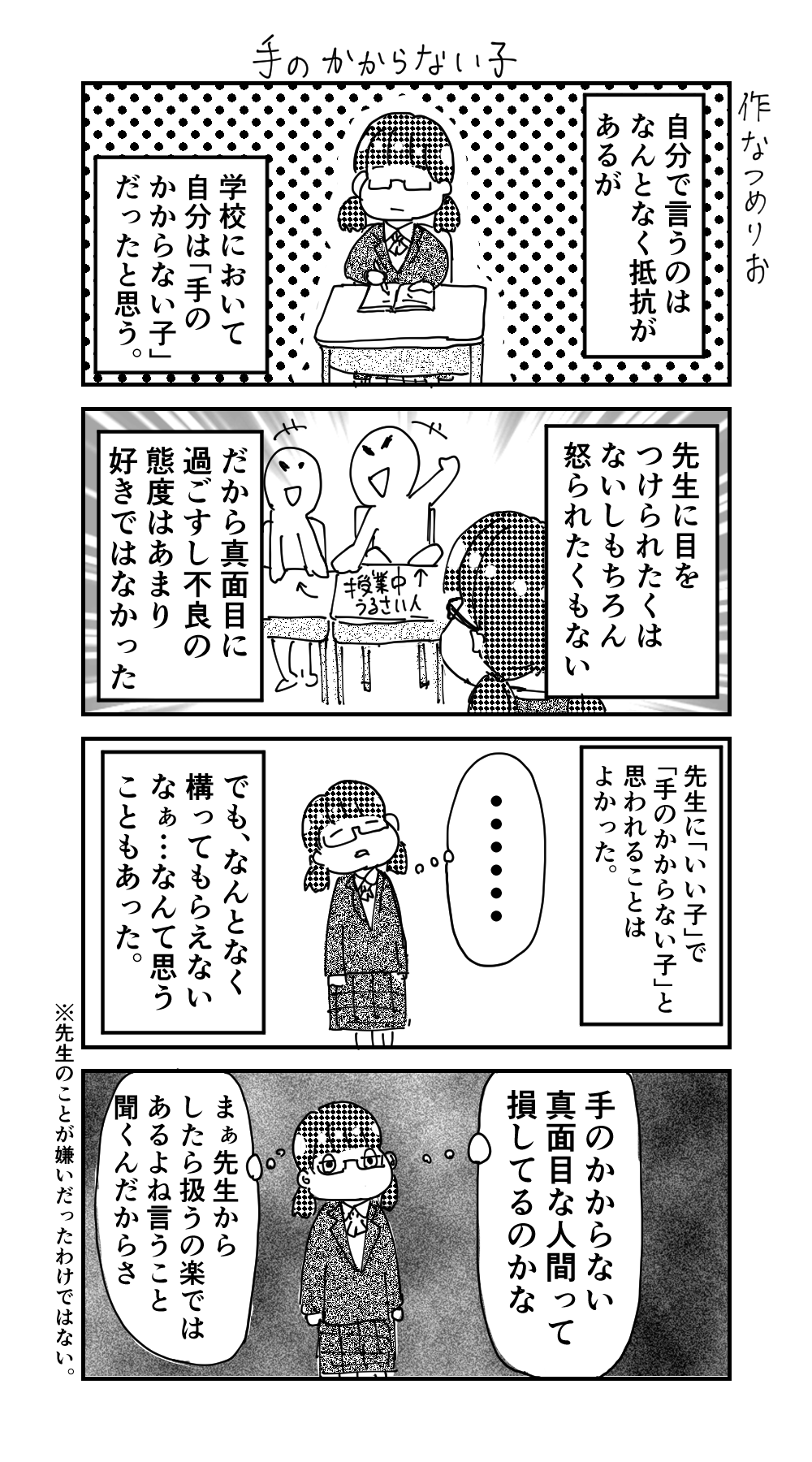 手のかからない子 Sun And Moon 手のかからない子 Sun And Moon