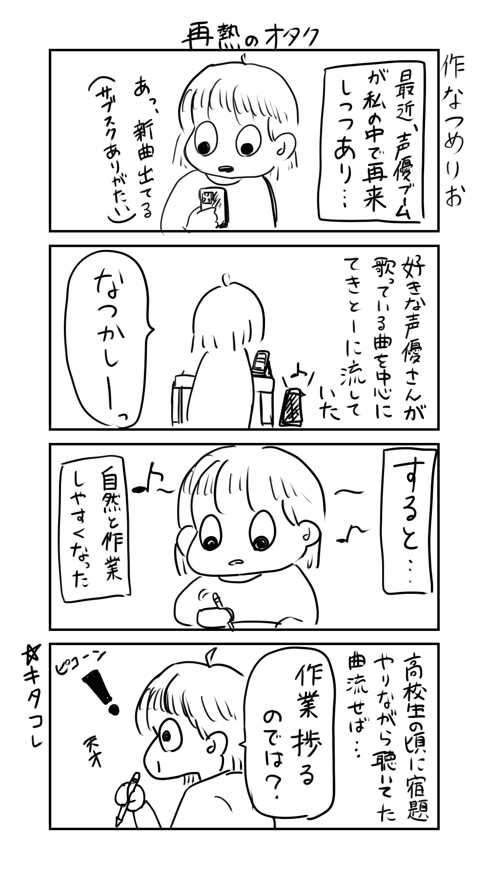 再熱のオタク Sun And Moon 再熱のオタク Sun And Moon