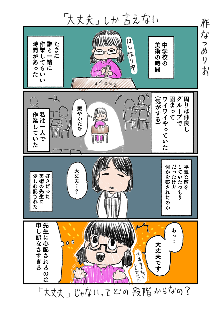 何をもって大丈夫なのだろう Sun And Moon