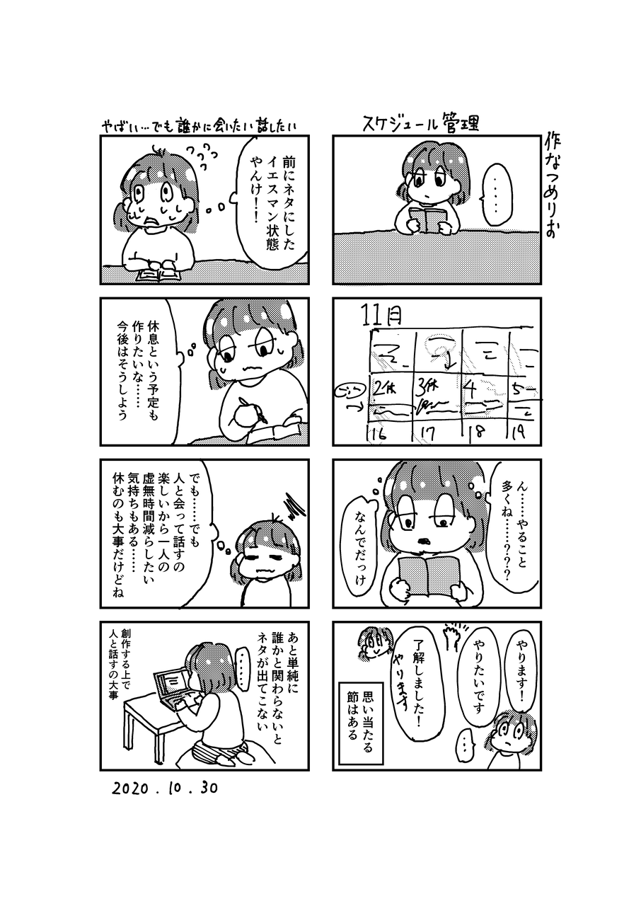 もうガマンしなくていい 断る勇気 を手に入れて自分軸で生きるヒント キナリノ