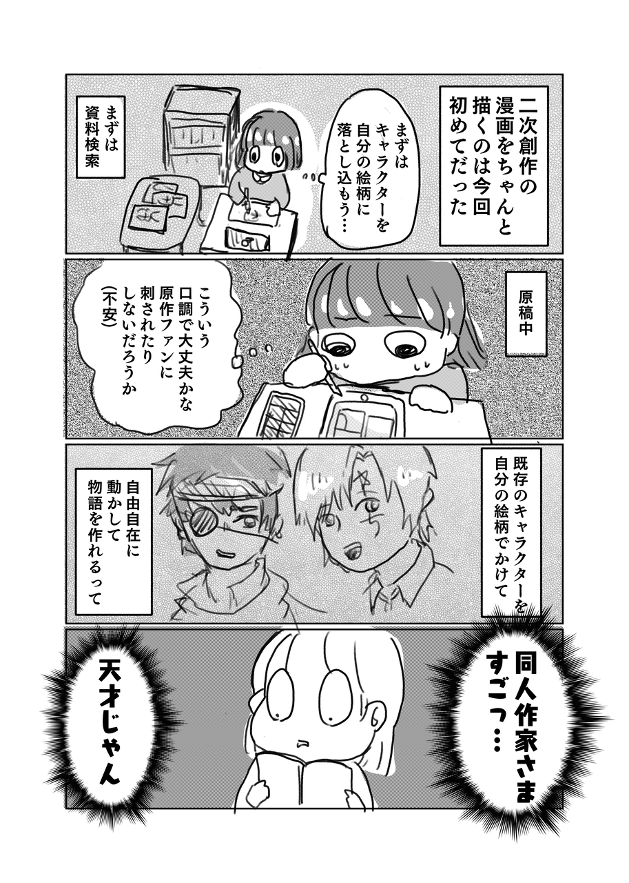 二次創作 思っていた以上に難しかった Sun And Moon 二次創作 思っていた以上に難しかった Sun And Moon