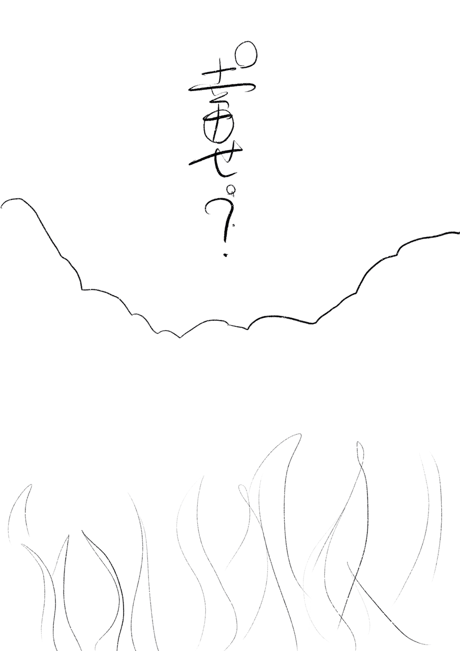 最近限界だった根源 イラスト と小話 Sun And Moon 最近限界だった根源 イラスト と小話 Sun And Moon
