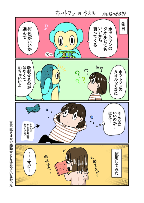 新しいタオル Sun And Moon 新しいタオル Sun And Moon