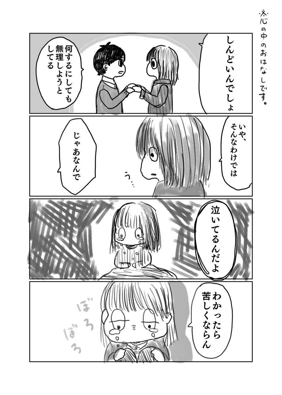 そう これは生理のせい Sun And Moon そう これは生理のせい Sun And Moon
