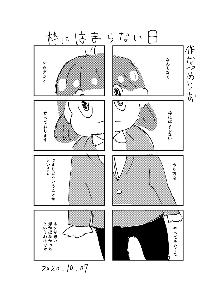 枠にはまらない Sun And Moon 枠にはまらない Sun And Moon