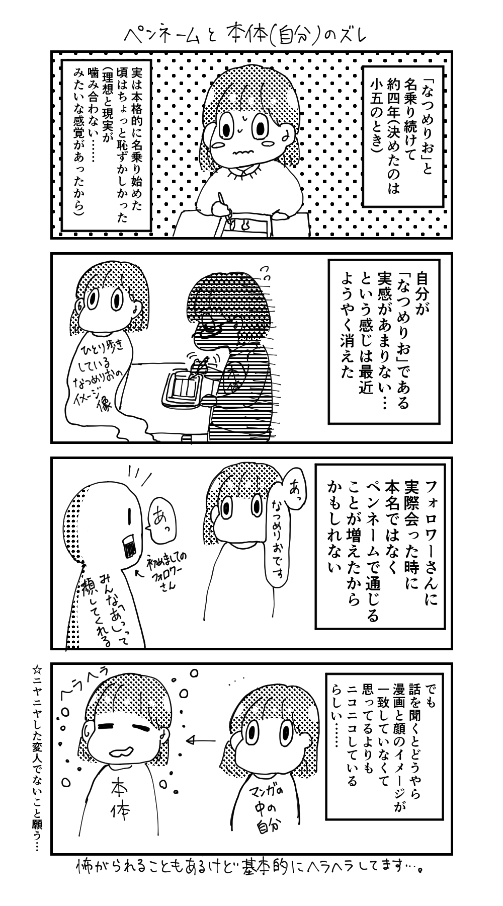 ペンネーム ペンネーム