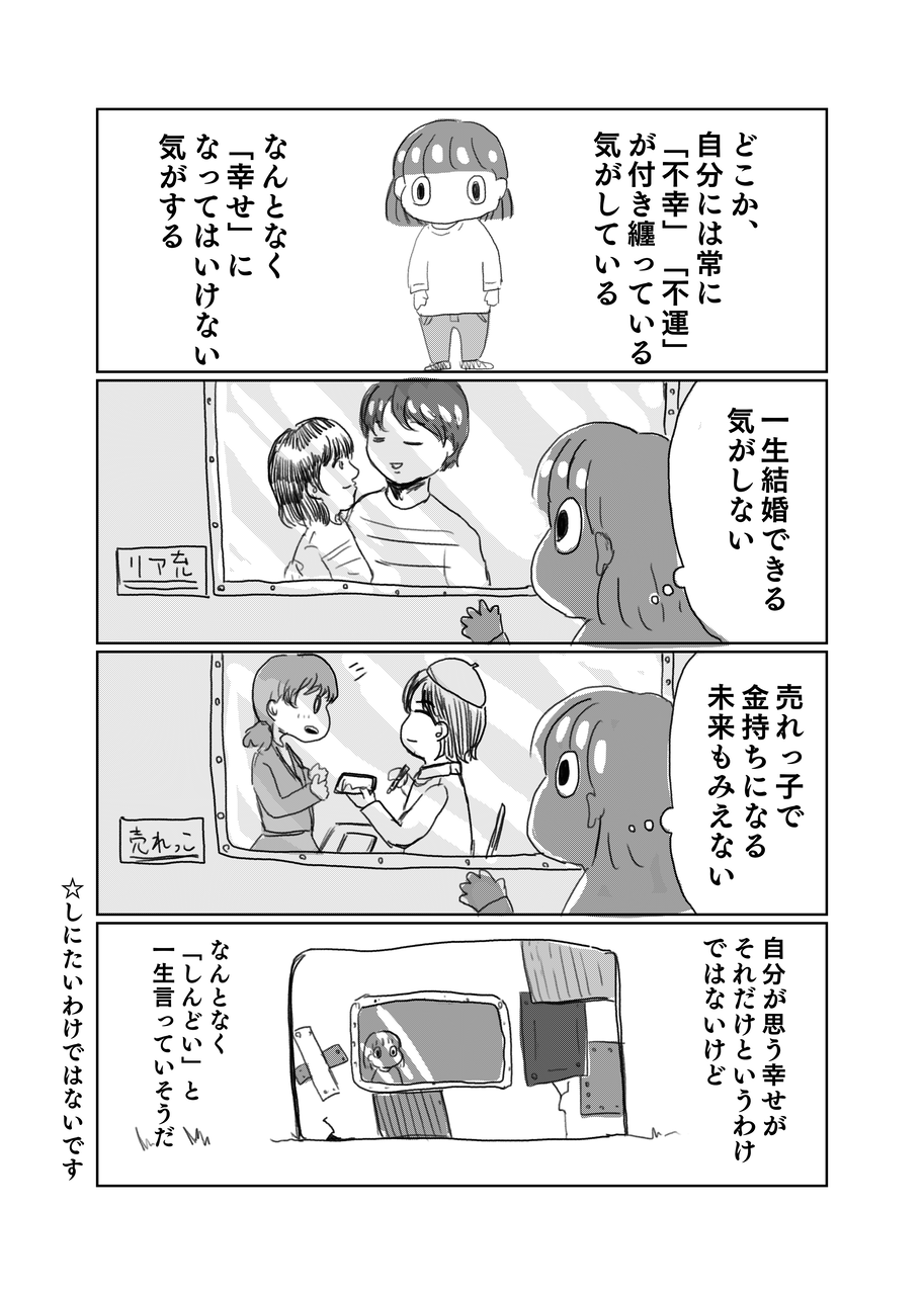 ある種の呪い Sun And Moon ある種の呪い Sun And Moon