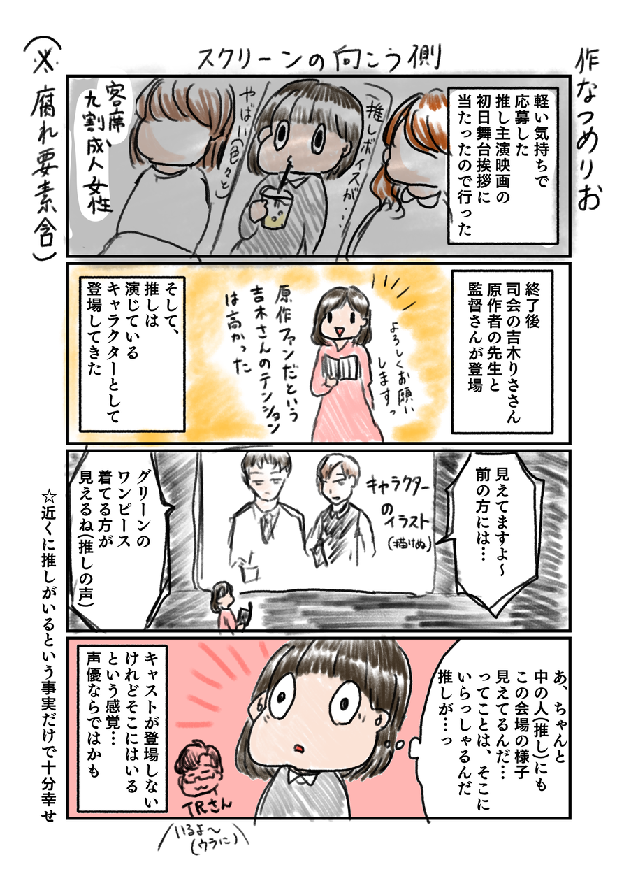 スクリーンの向こう側 Blの話 Sun And Moon